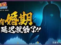 火影忍者手游：疑似照美冥剪影图出现，上架时间扑朔迷离！