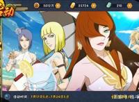 火影忍者手游：泳装照美冥和高招照美冥哪一个更强更优秀？