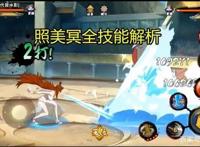 火影手游：泳装照美冥技能解析，特殊普攻是亮点，奥义特效拉满！