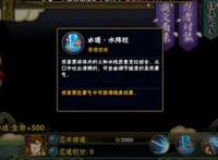 火影手游：泳装照美冥技能有点新意，立绘美得不像话，千代真来吗