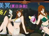 火影手游夏日泳装照美冥这样穿着能过审核？静静：小皮鞭真得劲！