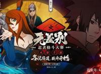 火影忍者手游：照美冥首秀，奥义伤害超高，无能量点也可替身！