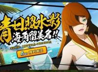 火影手游：泳装照美冥强度如何？看完实测解析，我要兴风作浪！
