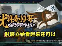 照美冥时装被吐槽太丑，水之妖姬名不副实，时装弊端再次凸显！