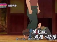 博人传：木叶丸又被活捉，未来受伤严重，第七班最后一次任务