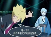 鸣人传授给木叶丸很多忍术，但是这三个技能，鸣人没教他！
