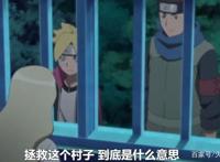 博人传：心疼木叶丸，爱上有夫之妇，为爱勇敢揭露真相