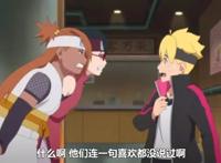 《博人传》116集，木叶丸上演真香现场，我木叶丸死都不会恋爱！