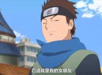 《博人传》116集，木叶丸上演真香现场，我木叶丸死都不会恋爱！