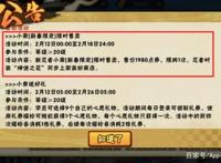 火影手游：新春小南大年初一上架，秽土三代罕见奥义图首次出现！