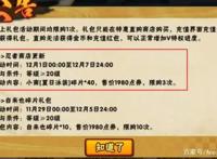 火影手游：泳装小南强度高主要是两个特性，这次返场你会考虑吗？