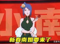 火影手游：新春限定忍者确认是小南，策划鹿丸的翻身之作？