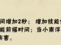 火影忍者手游：小南削弱！高招A不再保值！强度流向点券忍者？