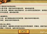 火影忍者手游：小南成陨落的天使，被调整后强度降低不少！