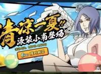 火影忍者手游：泳装小南入手方式，大佬直充200，月卡党几乎白嫖