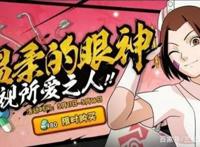 火影忍者手游颜值忍者排行：那些让你看一眼就爱上的女忍者