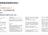 《火影忍者》“鸣樱”话题登上热搜榜，小樱有没有喜欢过鸣人？