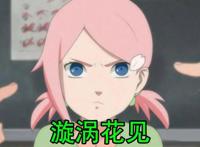 火影：鸣人小樱结为夫妻，并育有3个孩子，鸣樱党大呼过瘾