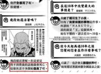 博人传：出现了“自来也”也出现了青，池本也很有可能把他们复活