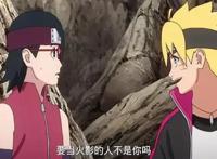 博人传：第八代火影木叶丸，向日葵继承九尾和仙术，成第九代火影