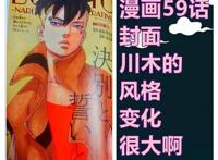 博人传，人造人戴蒙登场，岸本齐史创造新的超能力战斗体系