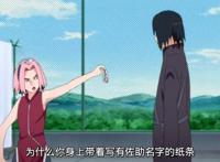 《博人传》136集，博人佐助返回未来，而自来也早已看穿了一切！