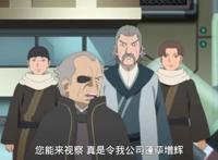 《博人传》173集，角都的秘术再次出现，山寨版神树登场