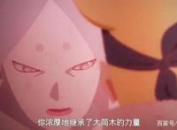 博人传：为什么桃式说博人完美的继承了大筒木的力量，鸣人被绿了？