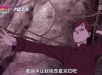 博人传：65集大曝光，桃式变黄金模式，鸣佐合体终于爆发