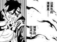 博人传：博罗的“黑雾忍术”暴露其身份？是油女一族的人！
