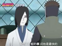 博人传第76集剧透：白蛇仙人闪亮登场，博人喜提通灵兽“逆鳞”