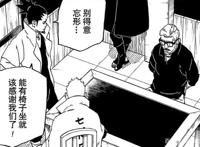 博人传漫画45话，壳组织的真正目的曝光，十尾只不过是树苗而已