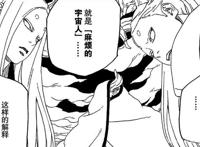 博人传漫画45话，壳组织的真正目的曝光，十尾只不过是树苗而已