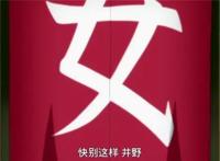 火影博人传130集：一个忍者听了博人的话，20年后改变木叶村