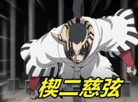 博人传214集，炸裂！大筒木一式复活，川木“楔”之力竟然被抽走