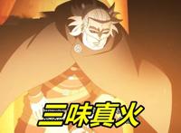 博人传214集，炸裂！大筒木一式复活，川木“楔”之力竟然被抽走
