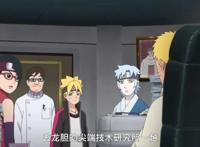 《博人传》燃起来了？博人险些被害，果心居士带神器加特林登场