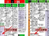 博人传停播，209集-213集动画情报公布，果心居士VS慈弦