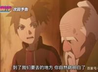 博人传第86集：博人被大野木感动，代替空大人继承了小土的意志