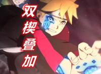 博人传206集，S级忍术双楔螺旋丸诞生，博罗无视硬抗，再生王更强
