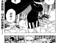 博人传漫画第30话：迪鲁达找到川木，打败她的不是鸣人，而是博人！