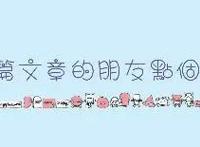 《博人传》第85话：五代土影已定，不使用查克拉也拥有超强破坏力