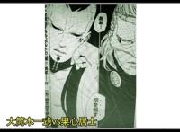 博人传漫画43回，果心居士直接挑战大筒木一式，他的秘密要被揭晓