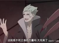 博人传111集：邪神教“不死之躯”的获取方法曝出，飞段成为英雄