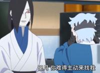 火影博人传105集：人造人才是主角，巳月戏份比博人还多