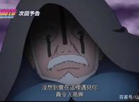 博人传：新生第七小队大战博罗，博人和川木联手，佐良娜很惨