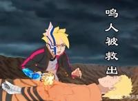 博人传：大筒木桃式出手，七代火影被拯救，果心居士身份将揭晓！