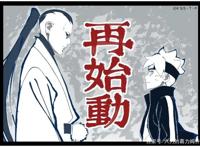 《火影忍者博人传》将在7月5日重新播放，7月19日进入新的篇章！