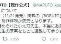 岸本齐史修改《博人传》的设定，小樱和佐良娜痛失一顶级外挂