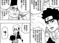 《博人传》漫画连载以来最精彩的战斗，颇有几分火影初期的味道